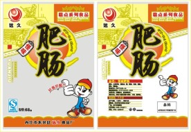 食品包装袋设计