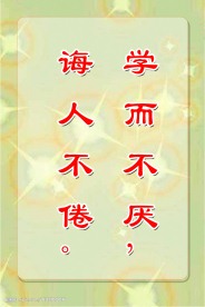 校园文化标语牌