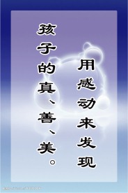 校园文化标语牌