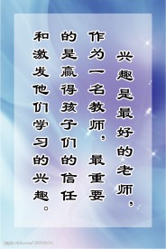 校园文化标语牌