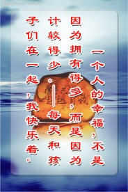 校园文化标语牌