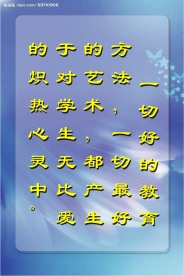 校园文化标语牌