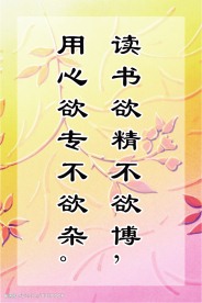 校园文化标语牌