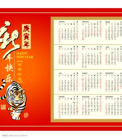 2010年年历