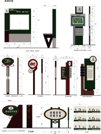 星洲花园指示牌