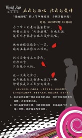 酒吧情人节