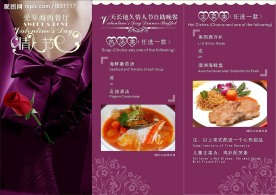 2009情人节台卡