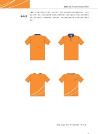 NMG HBTE VIS 服装系列