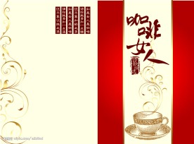 咖啡包装
