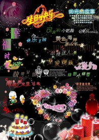 漂亮的艺术字
