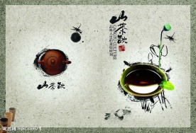 水墨古典山茶饮画册