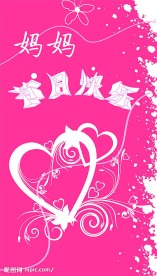 母亲节海报