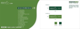 香港RRM服装公司CIS VI应用系统