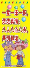 宿舍标语