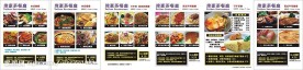 茶餐厅餐牌