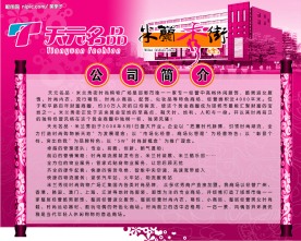 天元名品米兰秀街