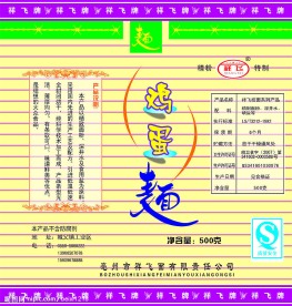祥飞面包装