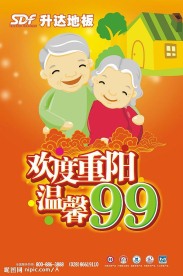 重阳节海报