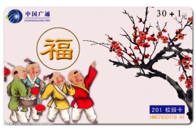 电话卡