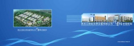 黑龙江哈虹详细规划封面