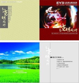 眼科医院封面封底封二封三