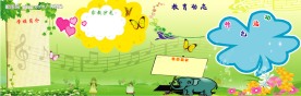 幼儿园宣传