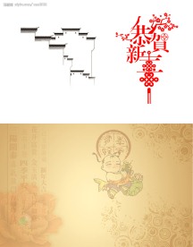 古典中国风