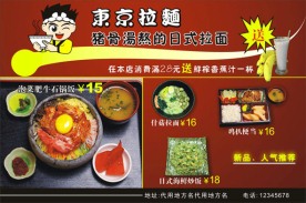 宣传单设计