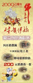 感恩大酬宾