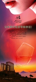 葡萄酒X型展架