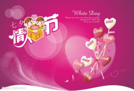 情人节吊旗