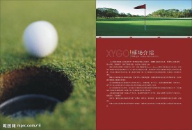 高尔夫画册