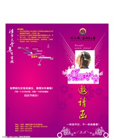 妇女节宣传折页封面