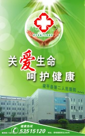 医院广告宣传广告