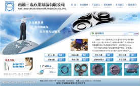 公司网站模板