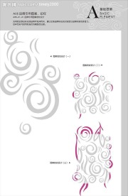 雅致VI基础部分