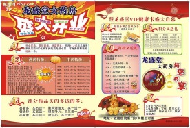 开业啦！