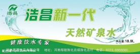 纯净水包装