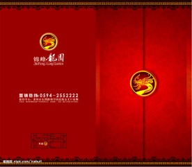 地产宣传册封面封底
