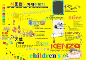 儿童分层字体