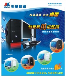 宣传画