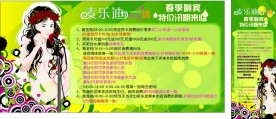 海报 X展架