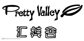 汇美舍标志