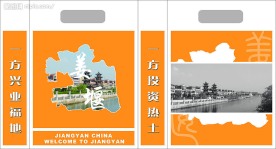 手提袋