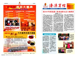 报纸模板