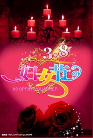 38妇女节