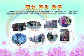 小学展板