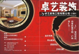 装饰画册封面