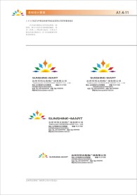 阳光购物广场VI手册基础系统