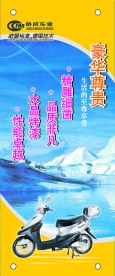 电动车x展架